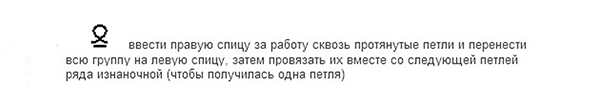 бантик схема