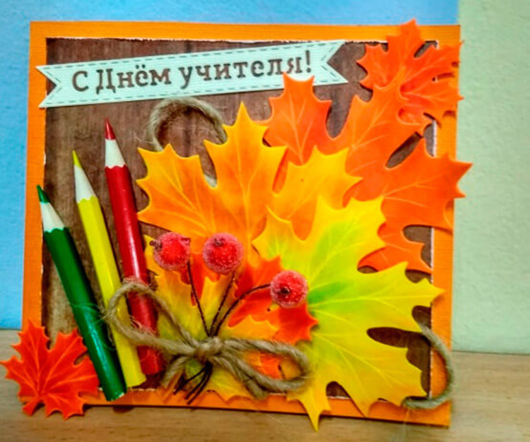 Как поздравить учителя: красивые открытки на день учителя otkrytka na den uchitely 75